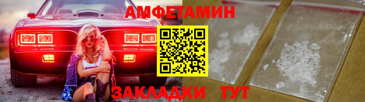 АМФ  Амфетамин  Кыштым  АМФЕТАМИН 98%  Вход с VPN 