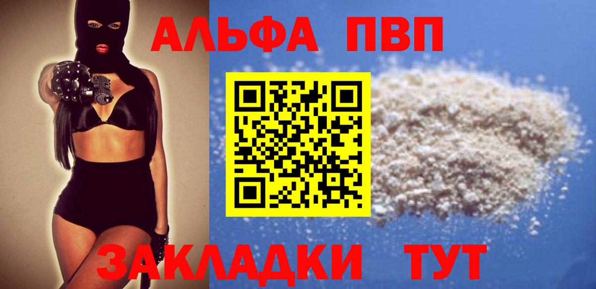 A-PVP крисы CK Кыштым