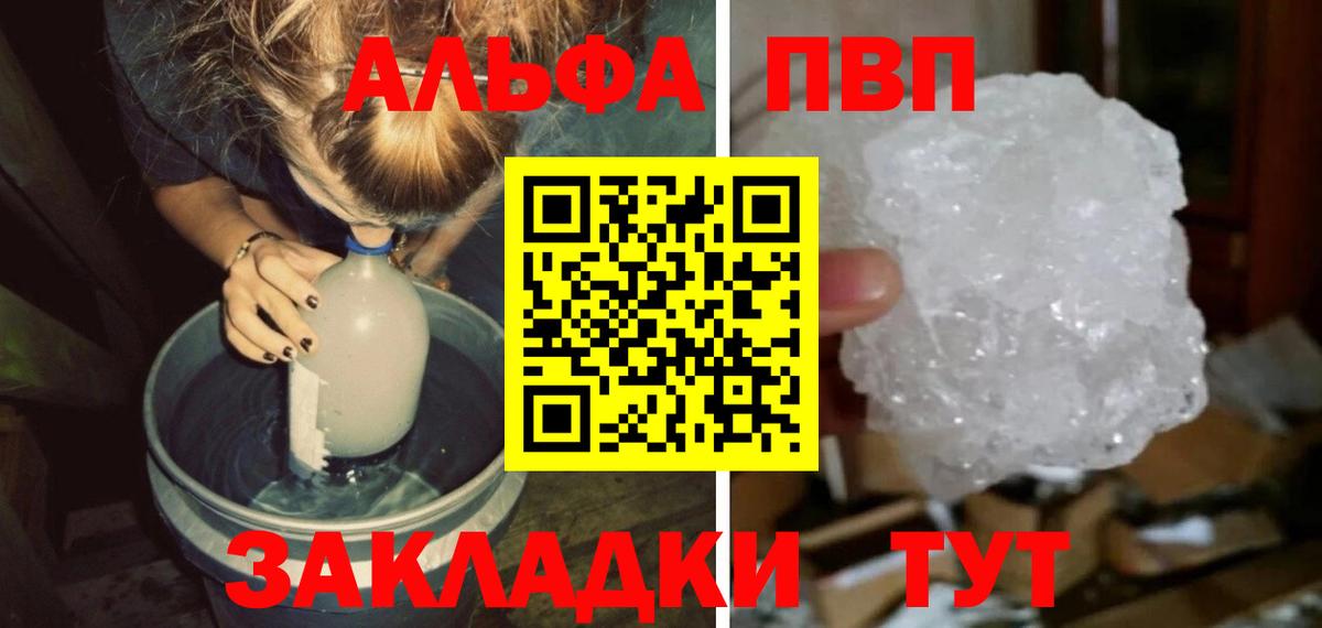 Alpha-PVP кристаллы  А ПВП кристаллы  Alfa_PVP  Alfa_PVP СК КРИС  Кыштым  Вход с VPN 