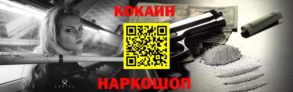 COCAIN Columbia  КОКАИН 97%  Кыштым  Вход с VPN 
