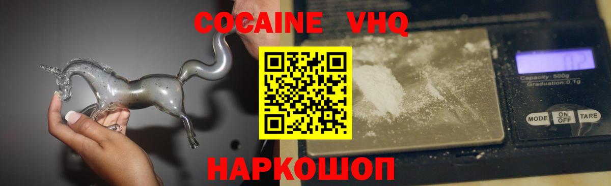 КОКАИН Перу Кыштым