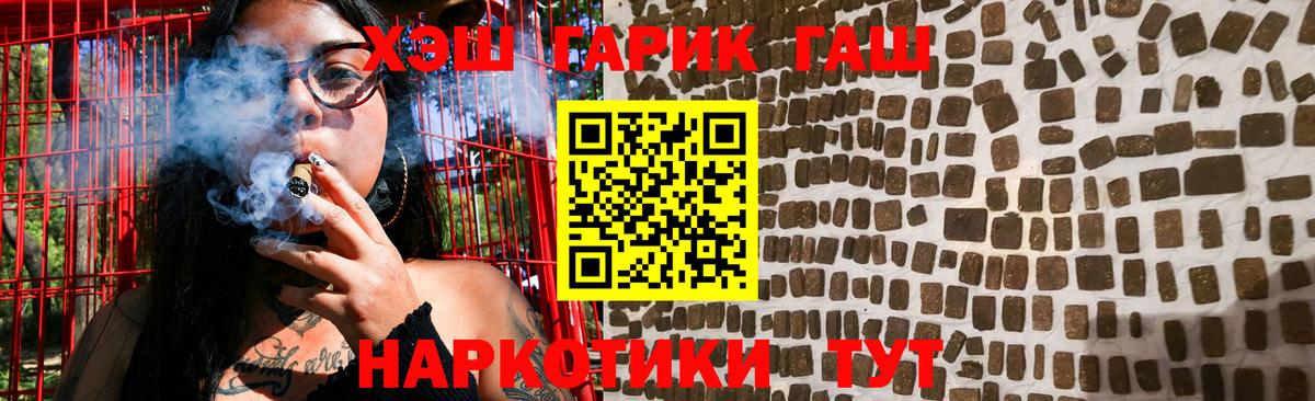 Кыштым  Гашиш Ice-O-Lator  купить закладку  ГАШИШ хэш  Вход с VPN 