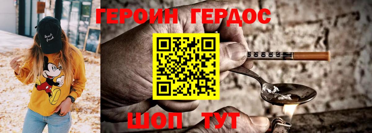 ГЕРОИН VHQ Кыштым