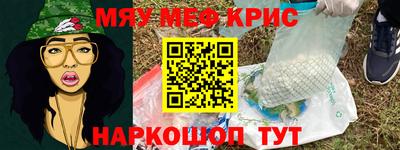 мефедрон Коммунар