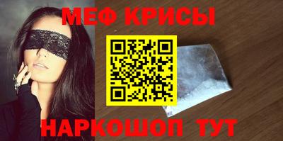 мефедрон Коммунар