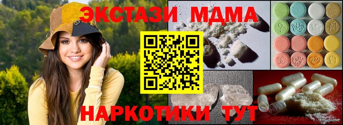 MDMA crystal  Вход с VPN  MDMA  МДМА Molly  Кыштым 