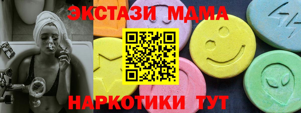 MDMA VHQ Кыштым