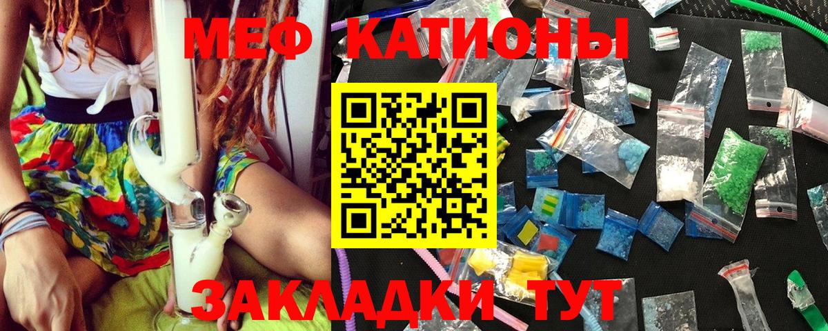 МЯУ-МЯУ кристаллы  Мефедрон кристаллы  МЯУ-МЯУ  купить закладку  Кыштым  Вход с VPN 