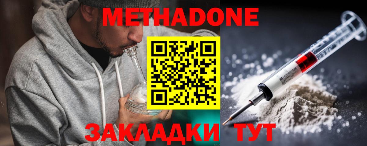 МЕТАДОН белоснежный  сайты даркнета официальный сайт  МЕТАДОН мёд  ОМГ ОМГ ONION  Кыштым  Вход с VPN 