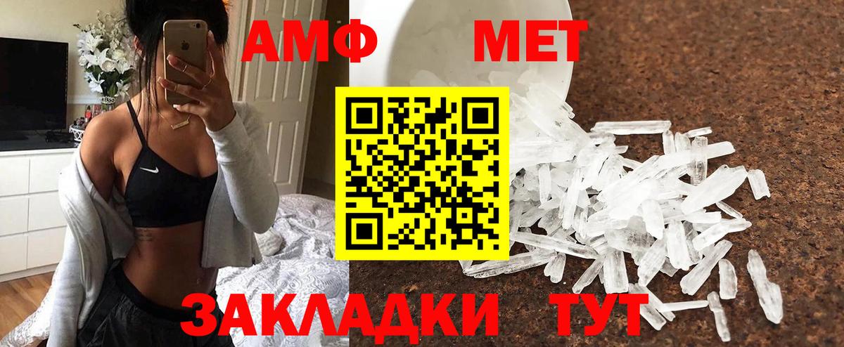 МЕТАМФЕТАМИН Декстрометамфетамин 99.9% Кыштым