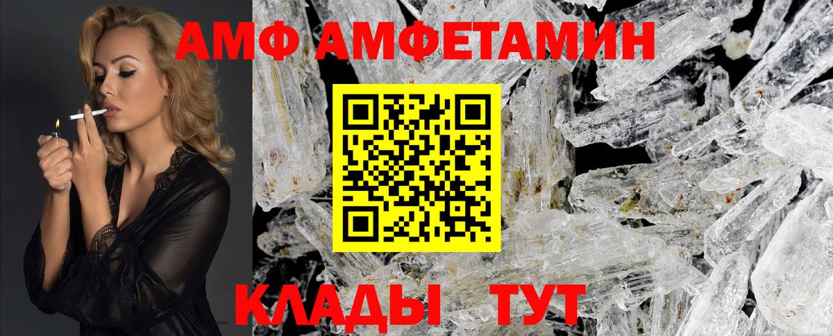 Метамфетамин  Метамфетамин Methamphetamine  Вход с VPN  Кыштым 