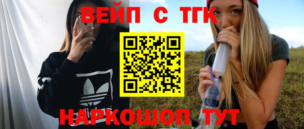 Кыштым  ТГК THC oil  Вход с VPN 